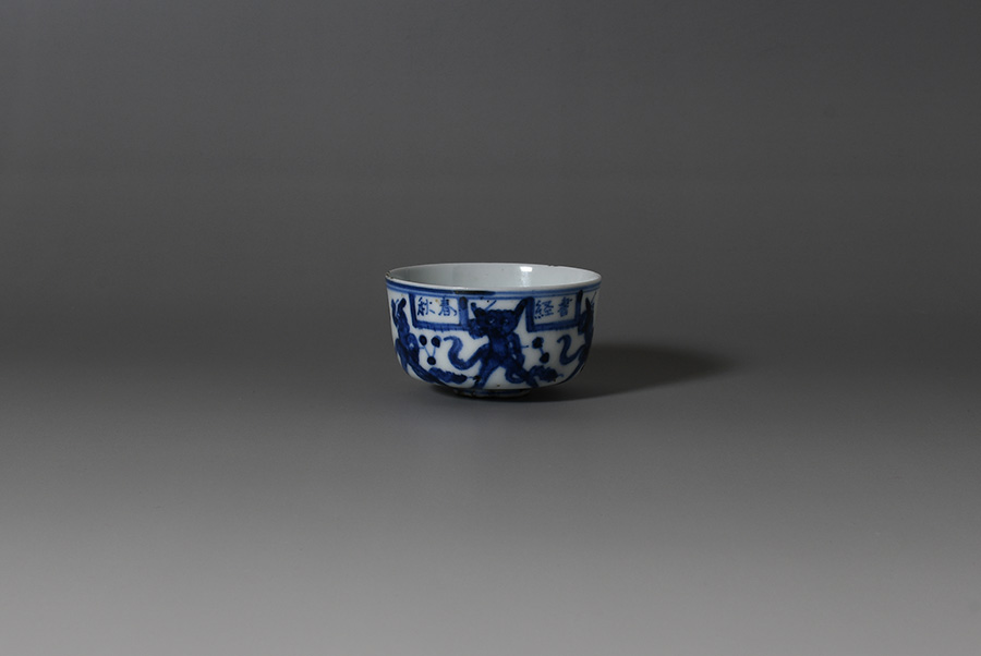 古染付盃（煎茶碗）5客 Y-475【売却済】 | 古美術 花地蔵